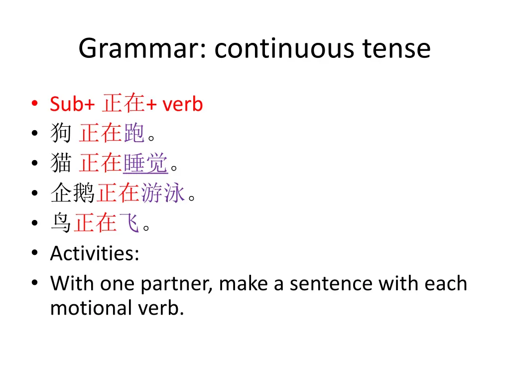 grammar continuous tense