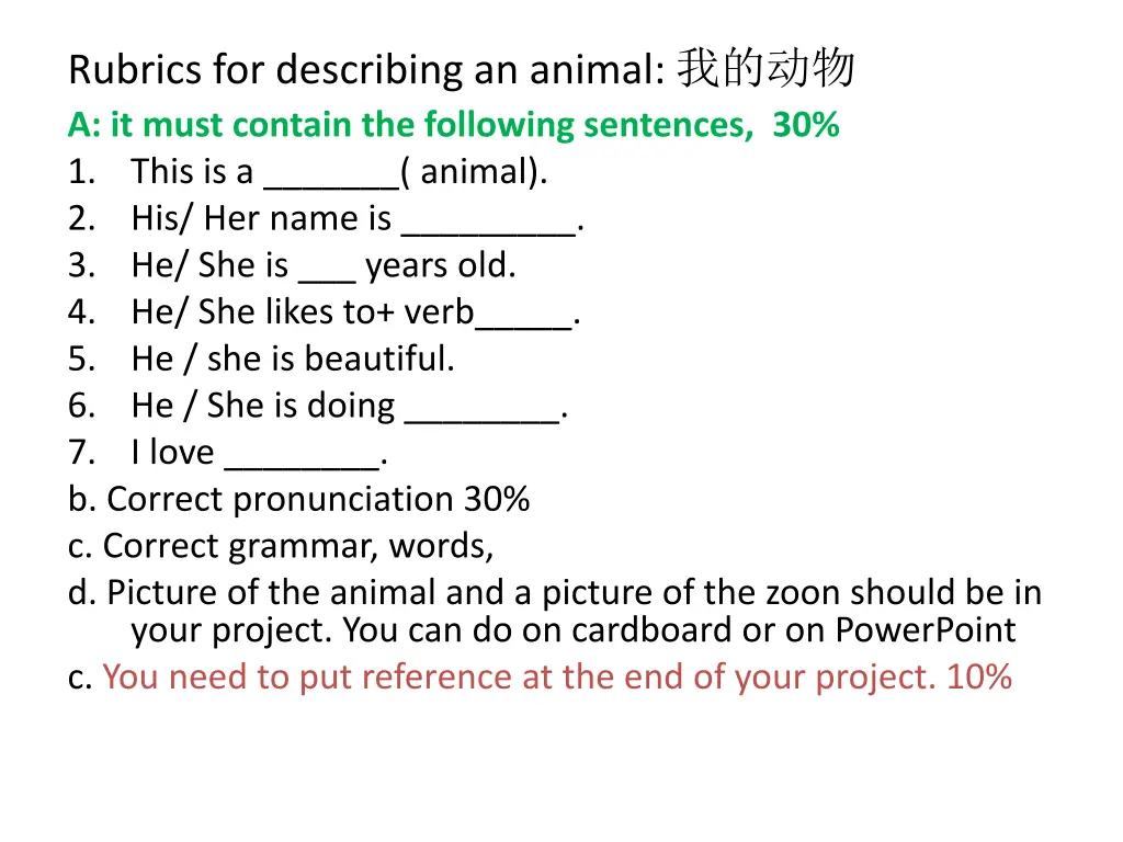 rubrics for describing an animal a it must
