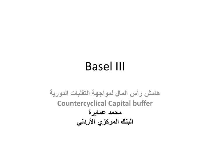 basel iii