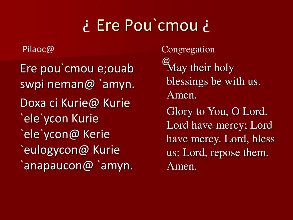 ere pou cmou