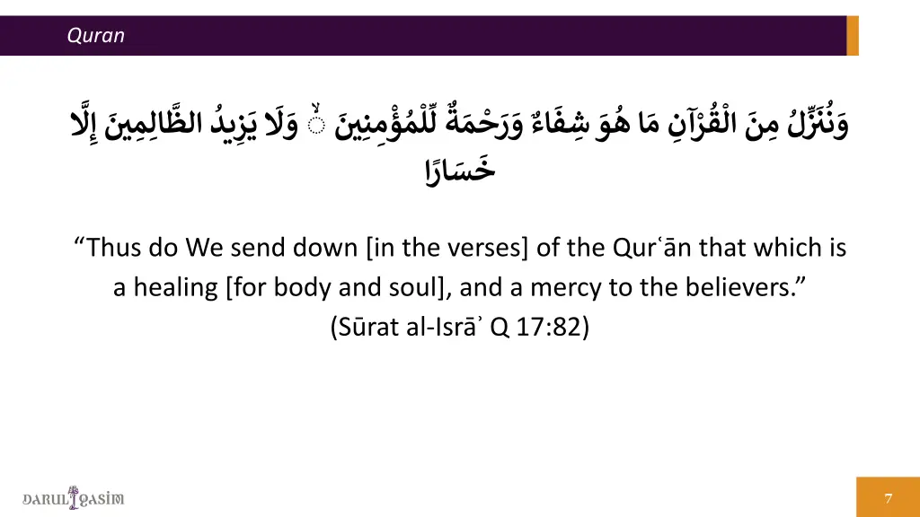quran 1