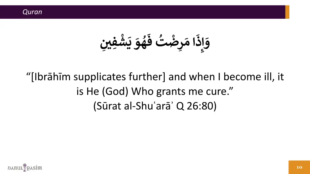 quran 4