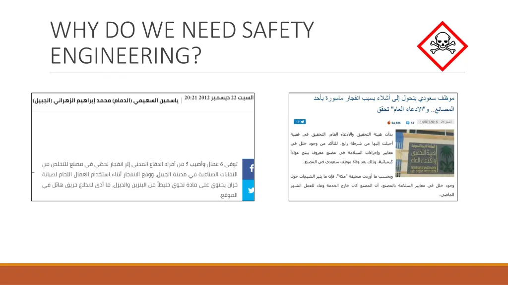 why do we need safety engineering 2