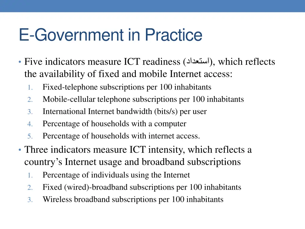 e government in practice 3