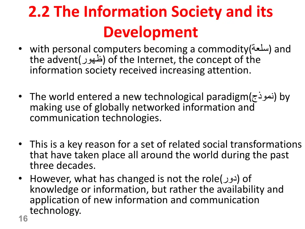 2 2 the information society and its development