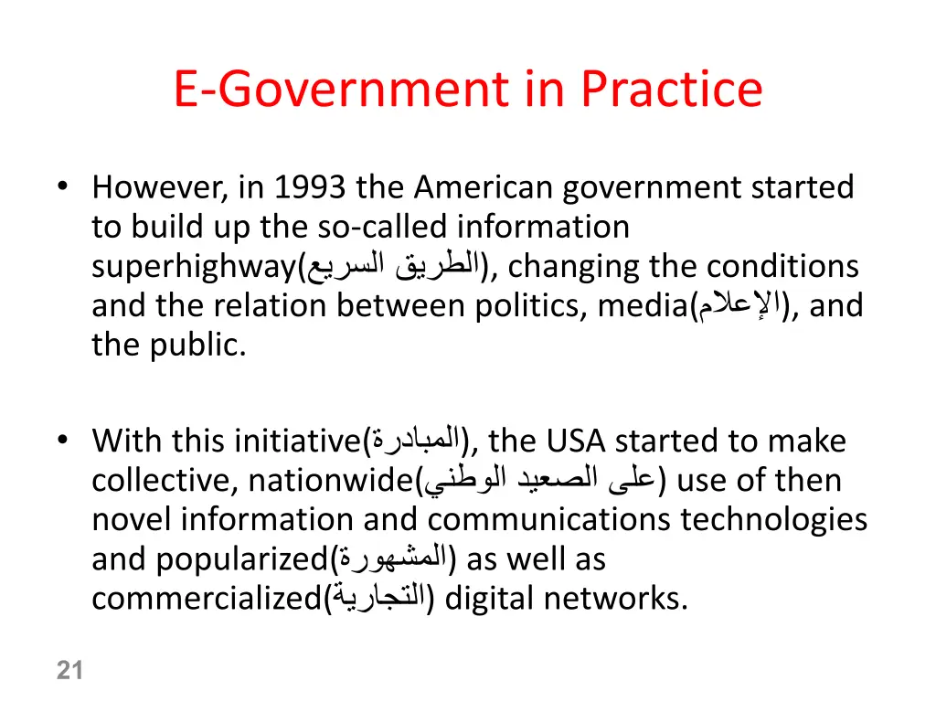 e government in practice 1