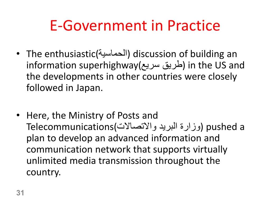 e government in practice 10
