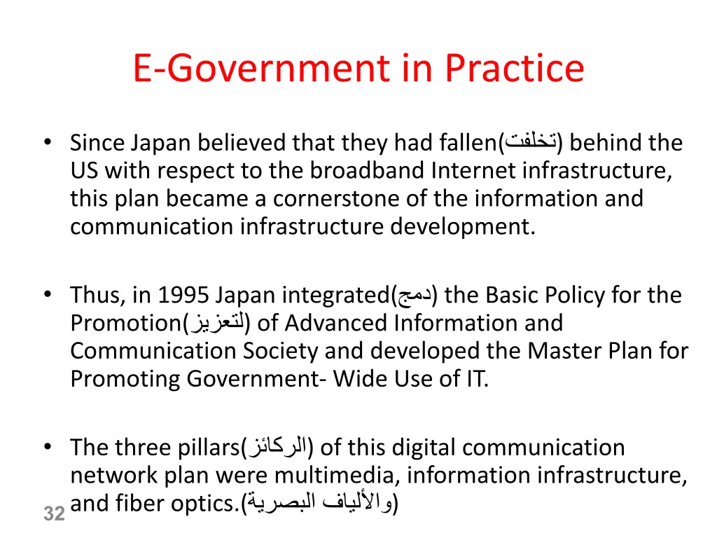 e government in practice 11