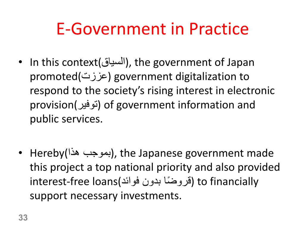 e government in practice 12