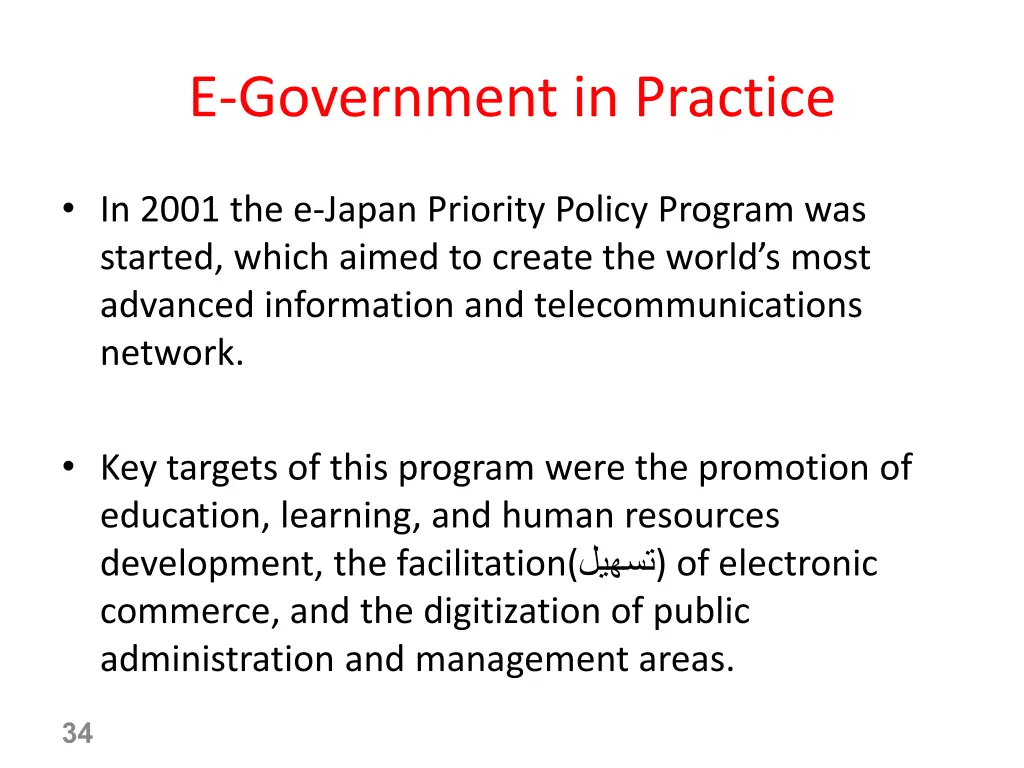 e government in practice 13