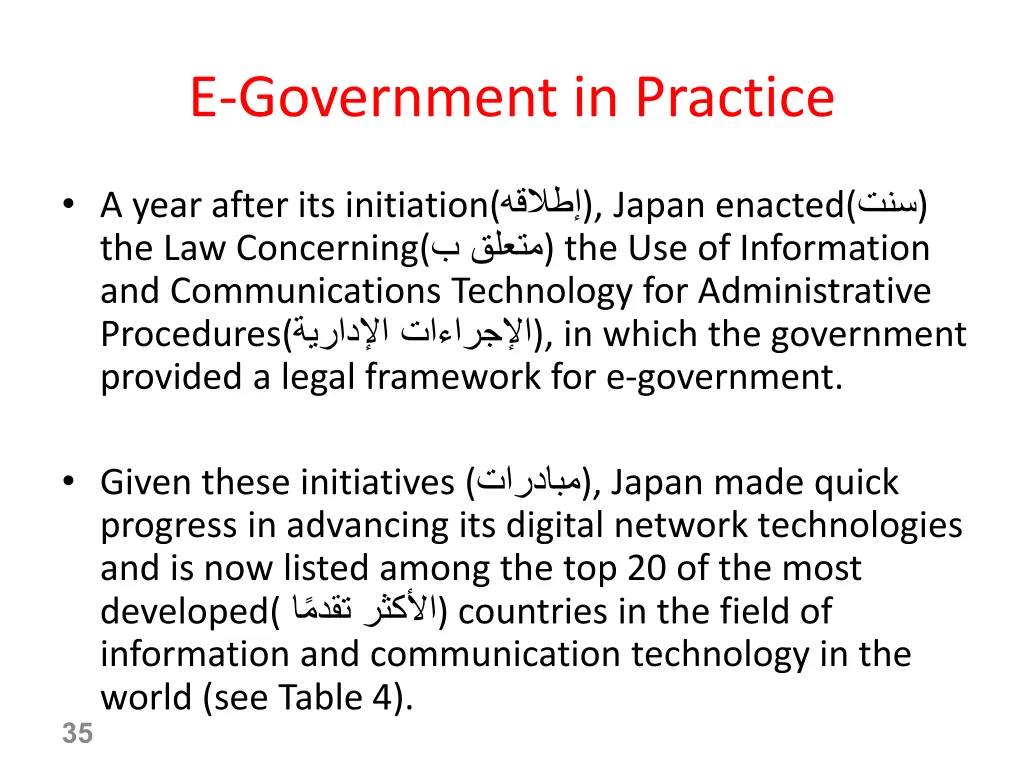 e government in practice 14