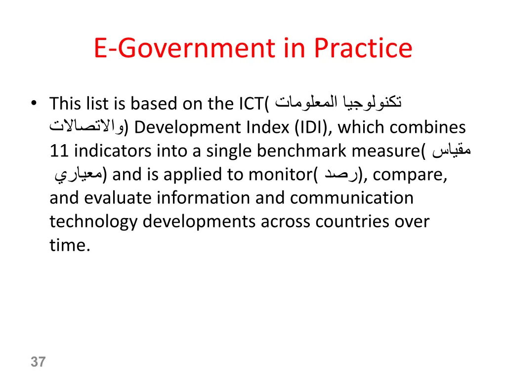 e government in practice 15