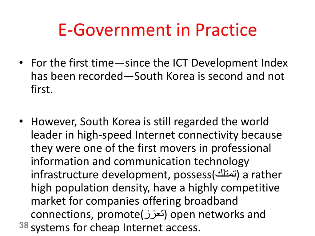e government in practice 16