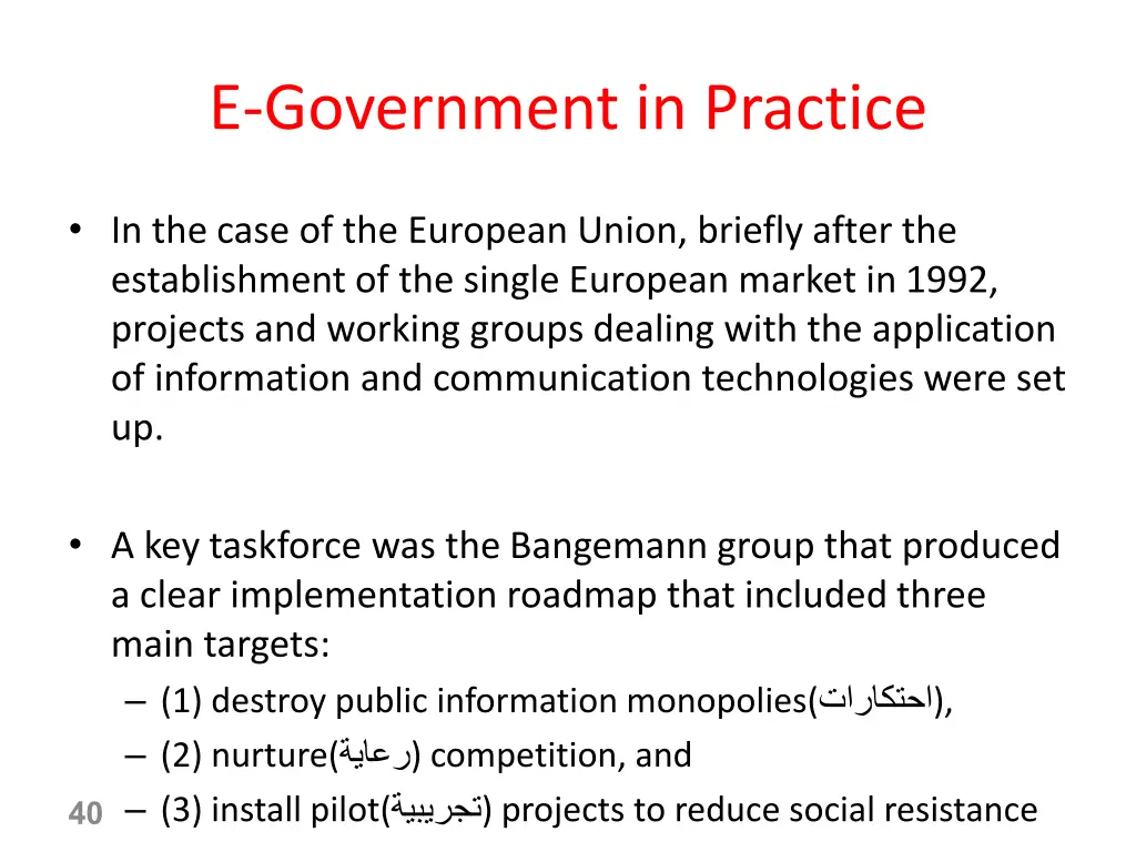 e government in practice 18