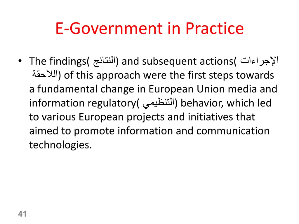 e government in practice 19