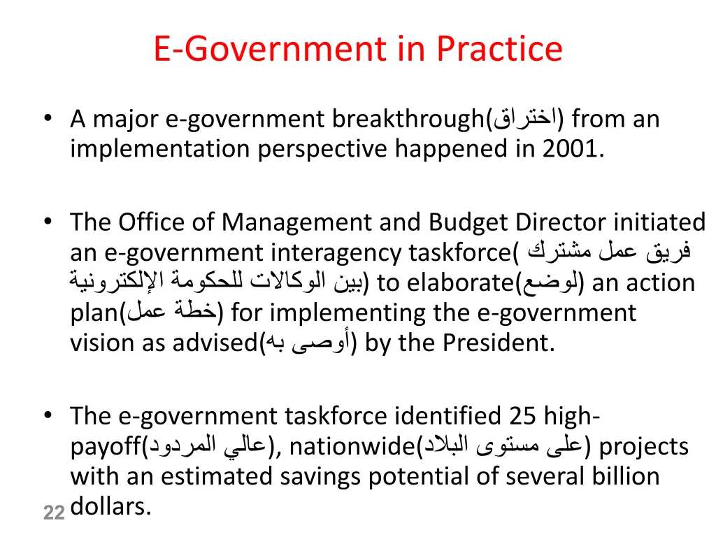 e government in practice 2