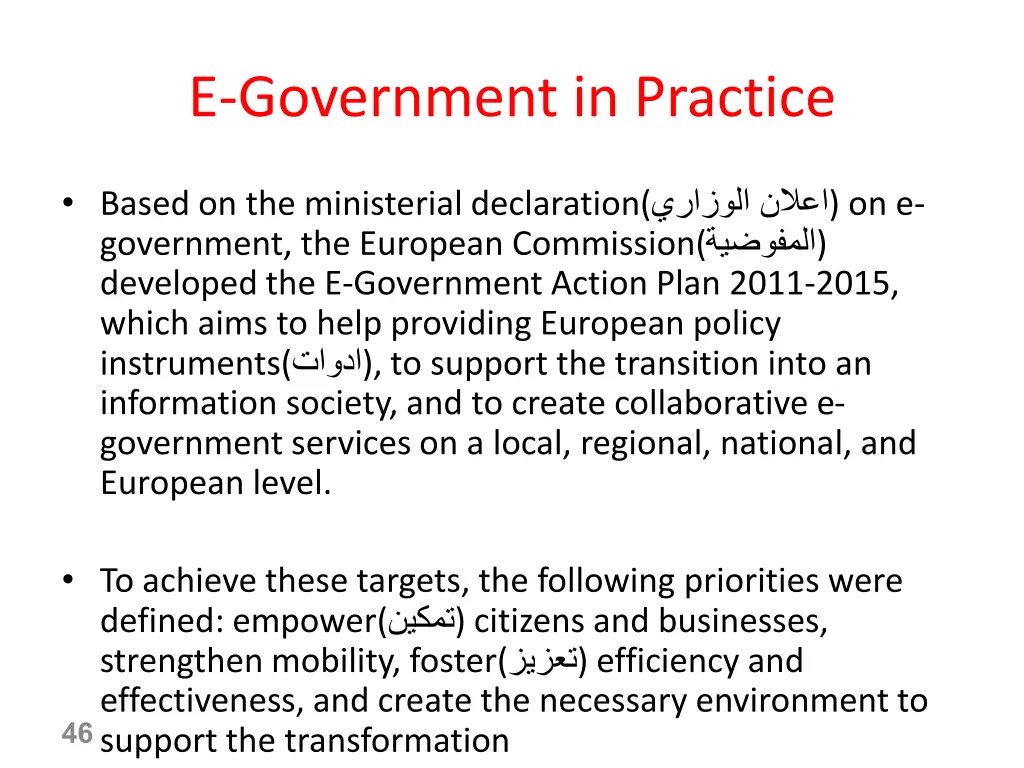 e government in practice 24
