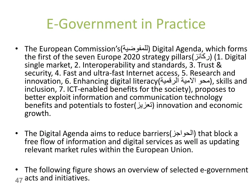 e government in practice 25