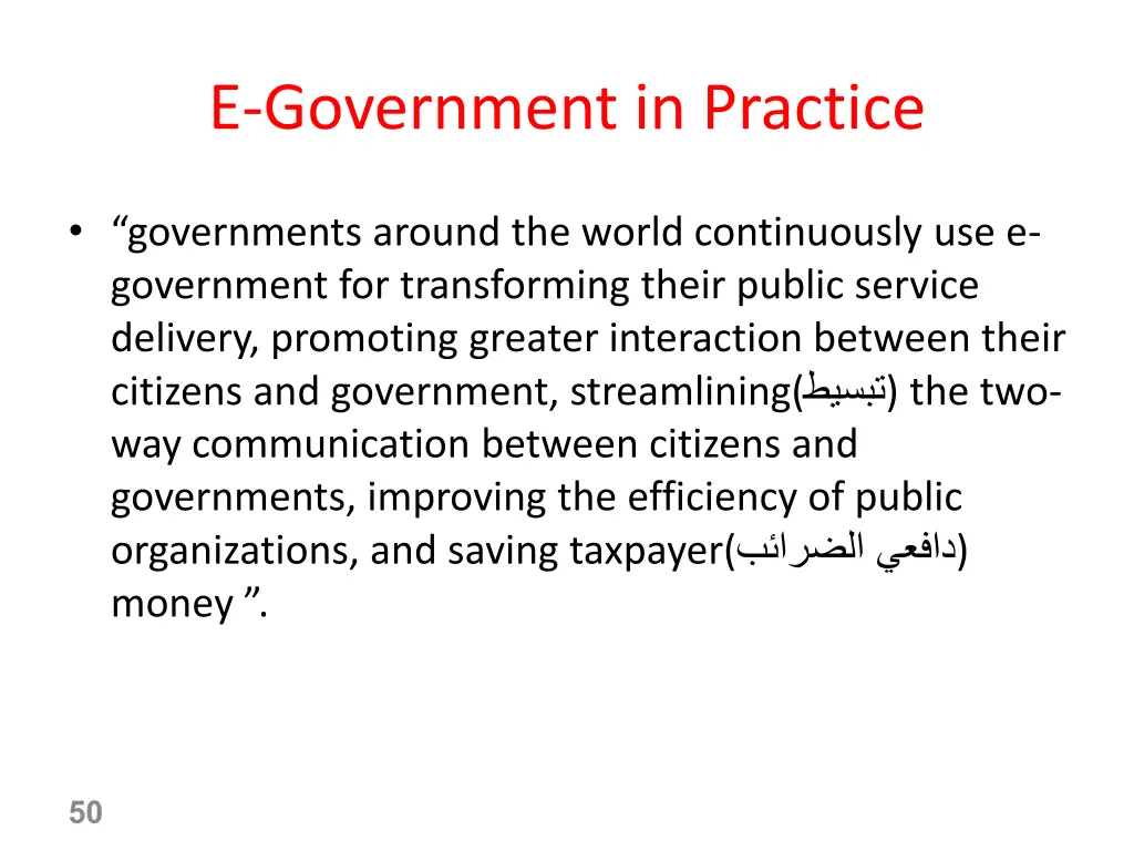 e government in practice 27