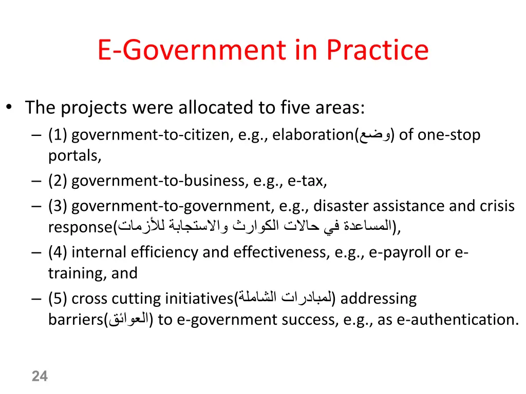 e government in practice 3
