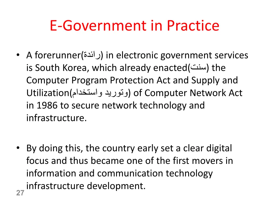 e government in practice 6