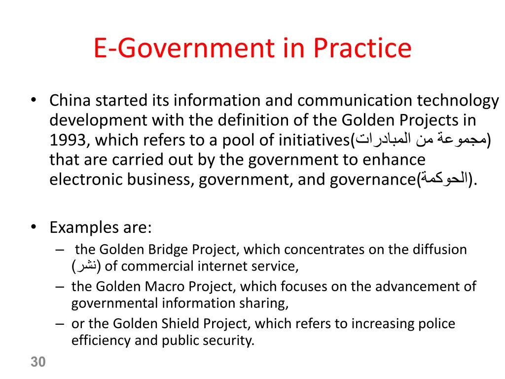e government in practice 9