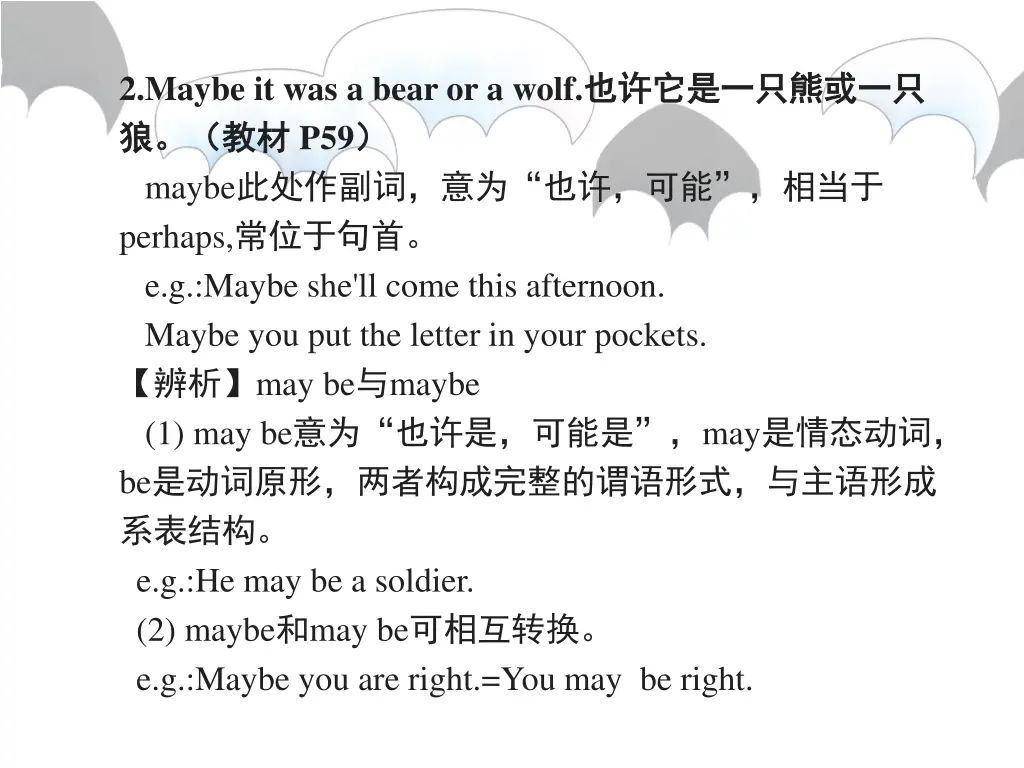 2 maybe it was a bear or a wolf p59 maybe perhaps
