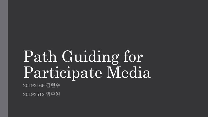 path guiding for participate media 20193169