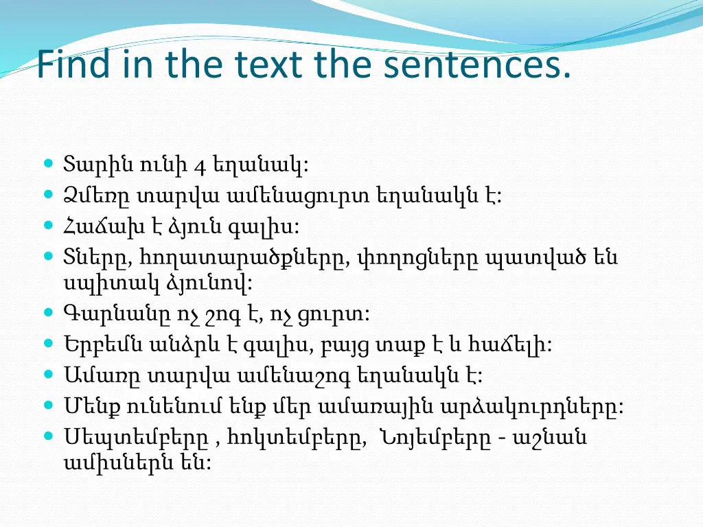 find in the text the sentences