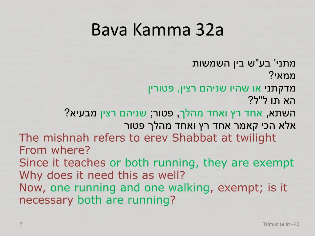 bava kamma 32a 2