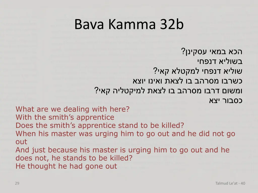 bava kamma 32b 16