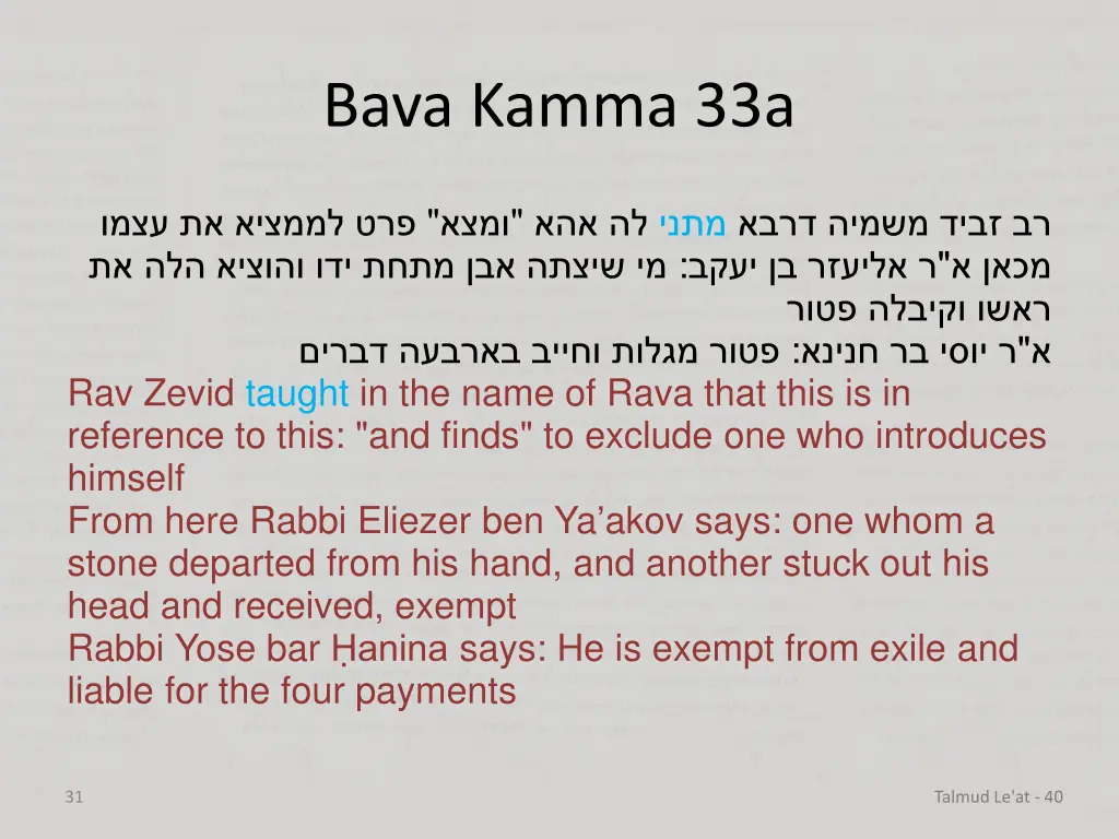 bava kamma 33a