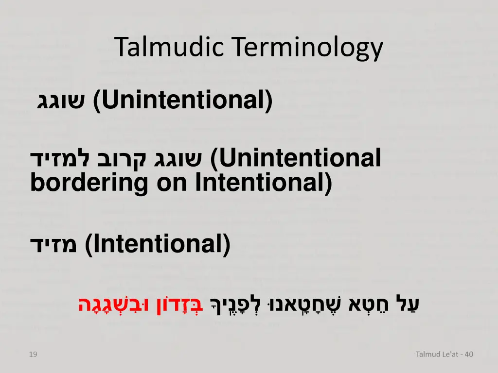 talmudic terminology