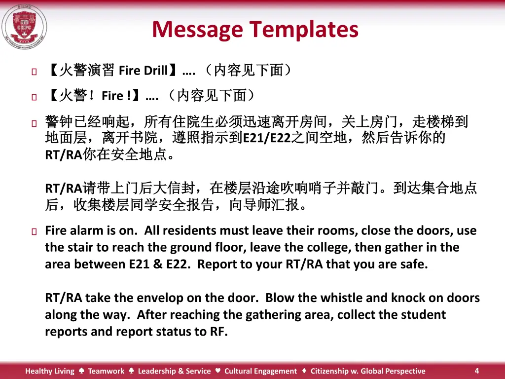 message templates