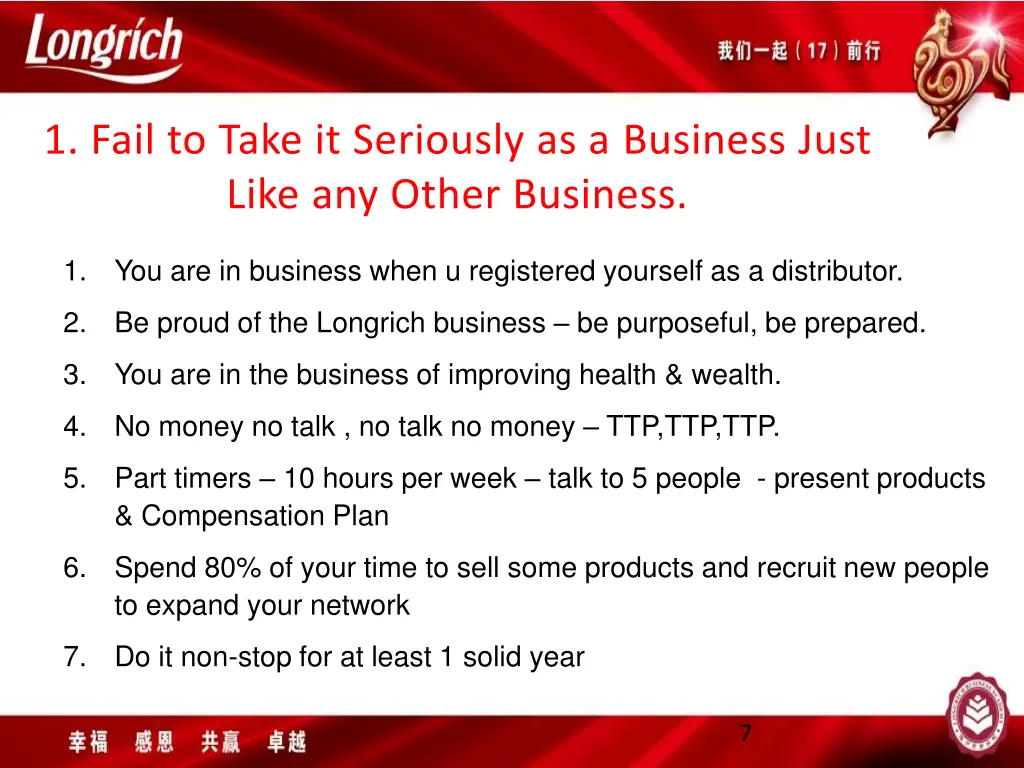 1 fail to take it seriously as a business just
