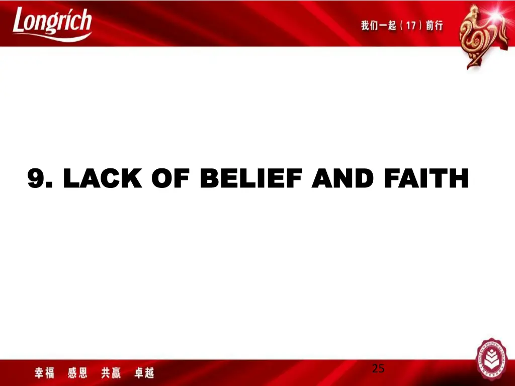 9 lack of belief and faith 9 lack of belief