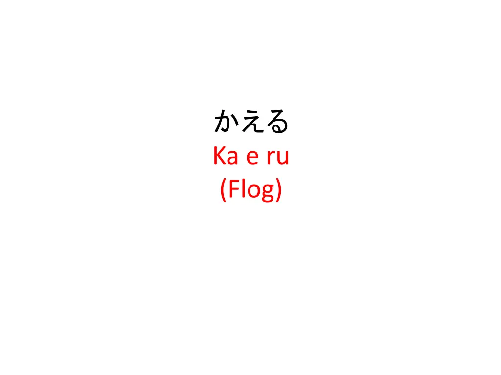 ka e ru flog