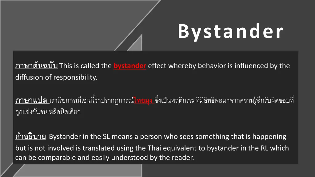 bystander