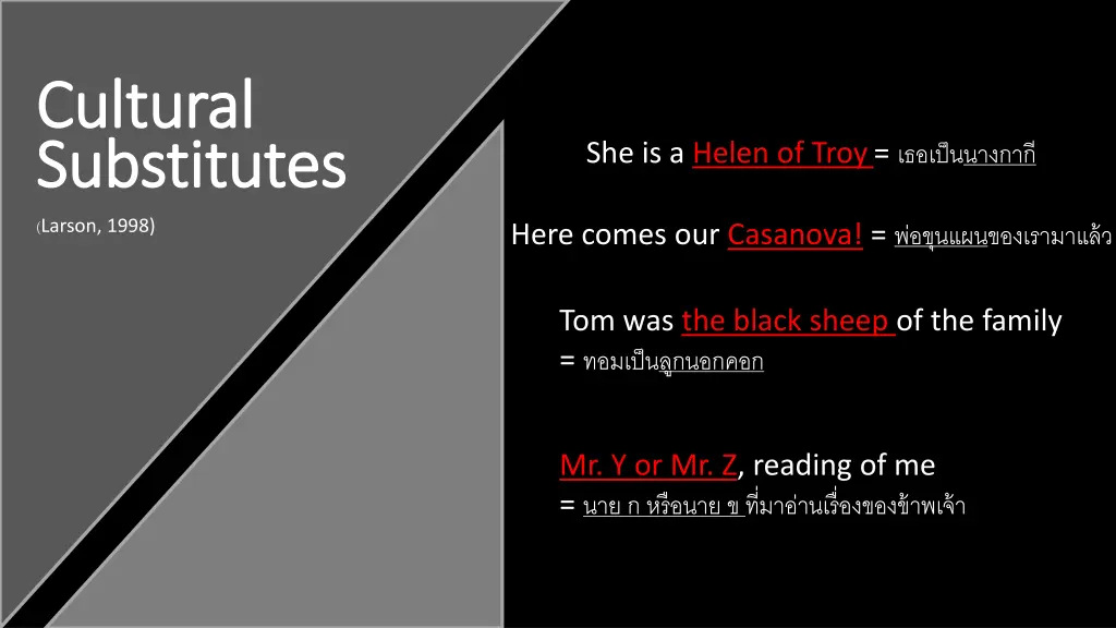 cultural cultural substitutes substitutes larson 1