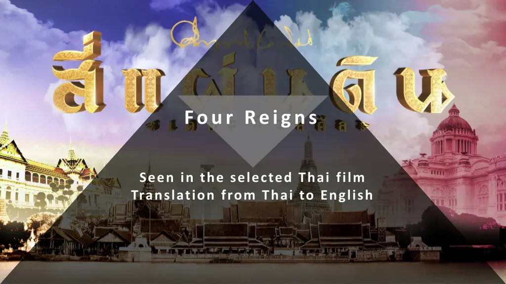 four reigns
