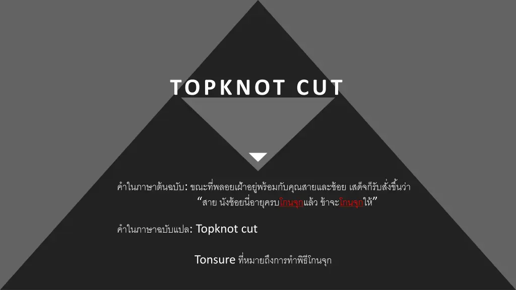 topknot cut