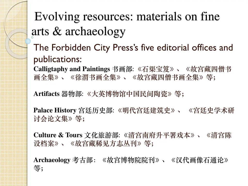 evolving resources materials on fine arts 1