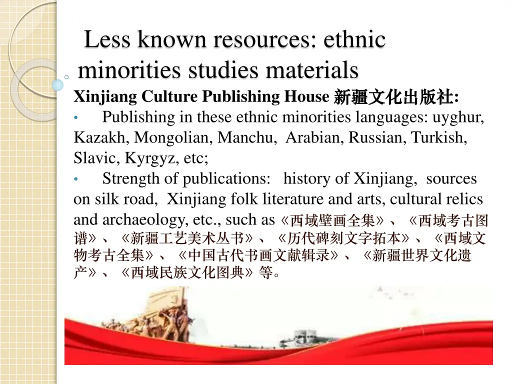 less known resources ethnic minorities studies 2