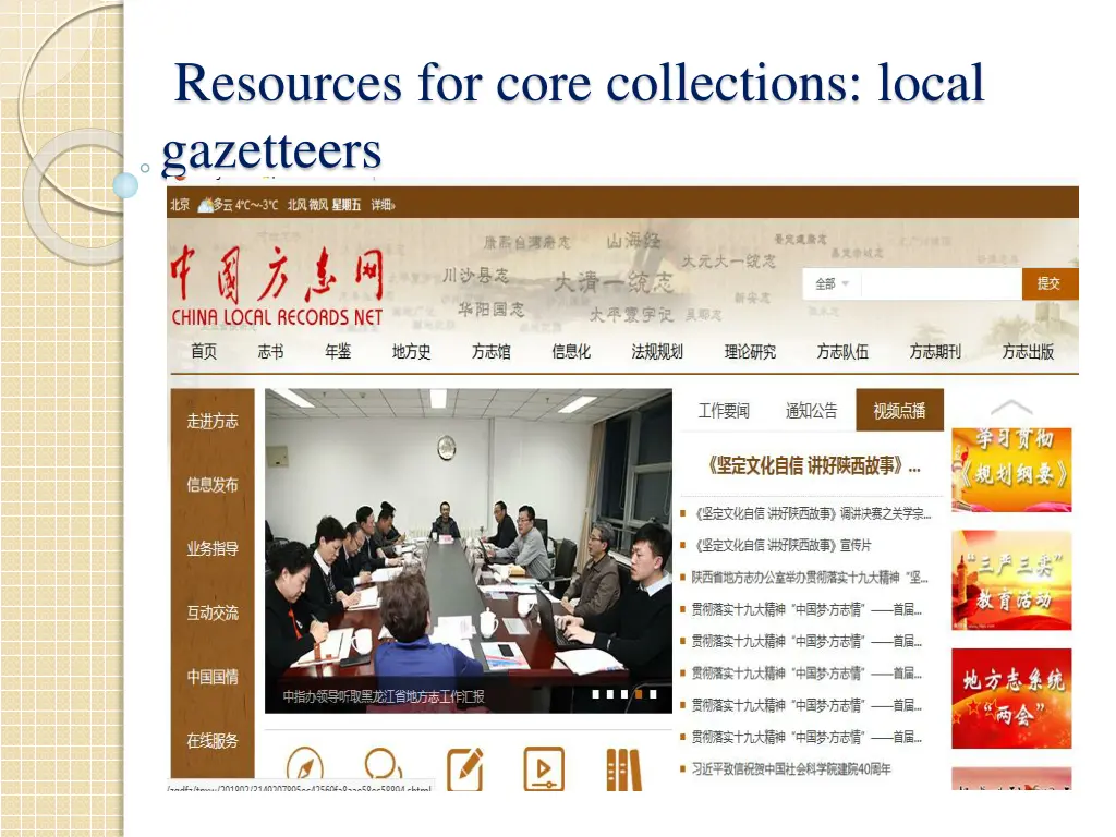resources for core collections local gazetteers 1