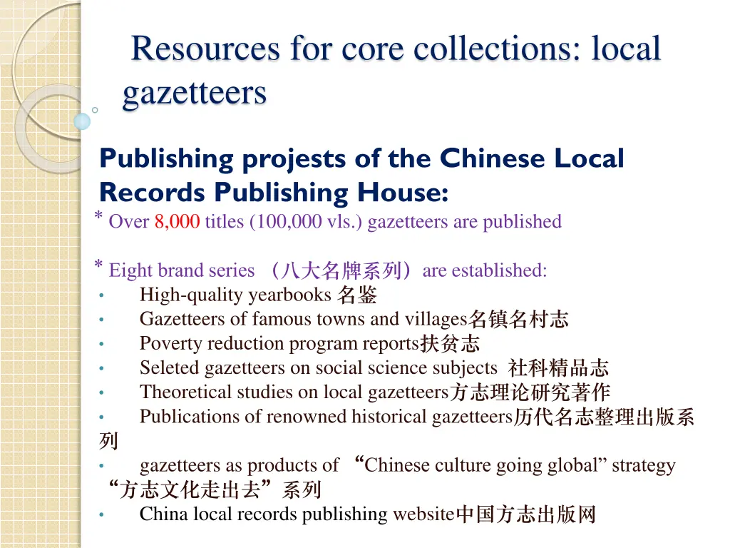 resources for core collections local gazetteers 2