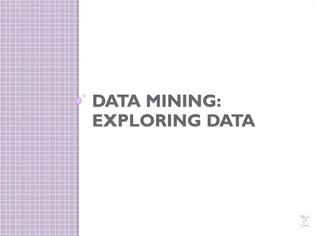 data mining exploring data