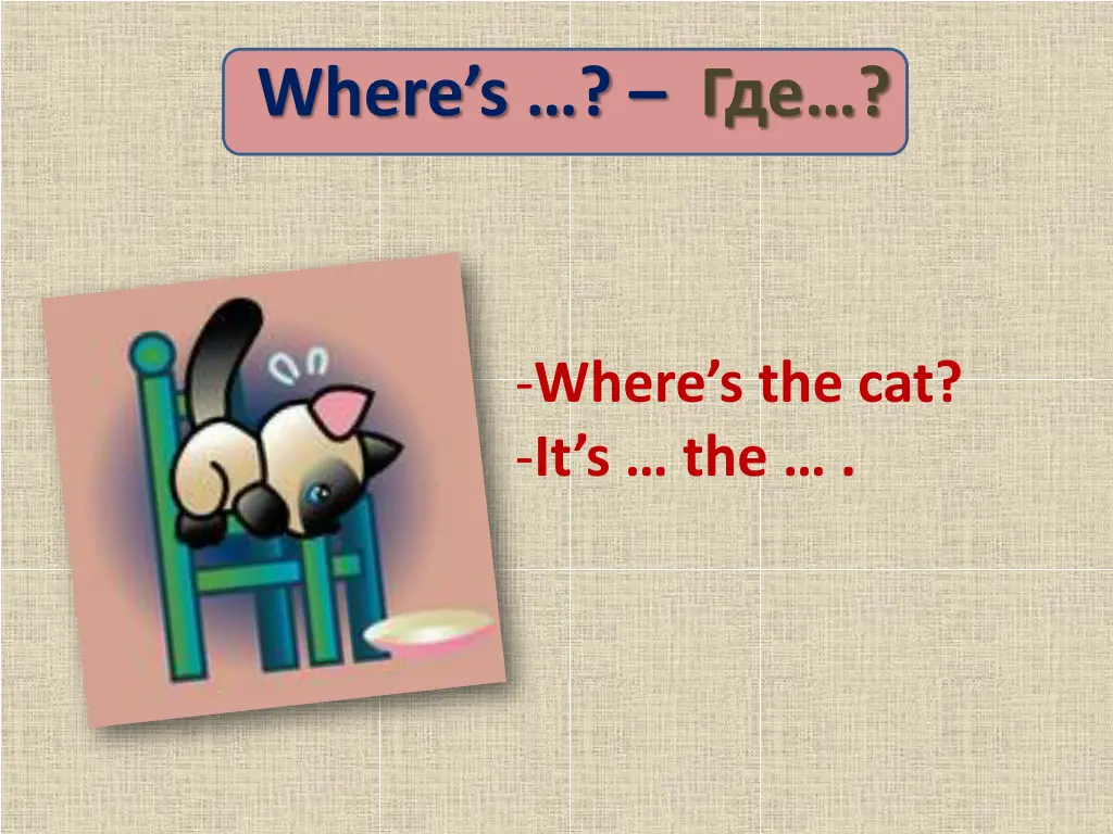 where s