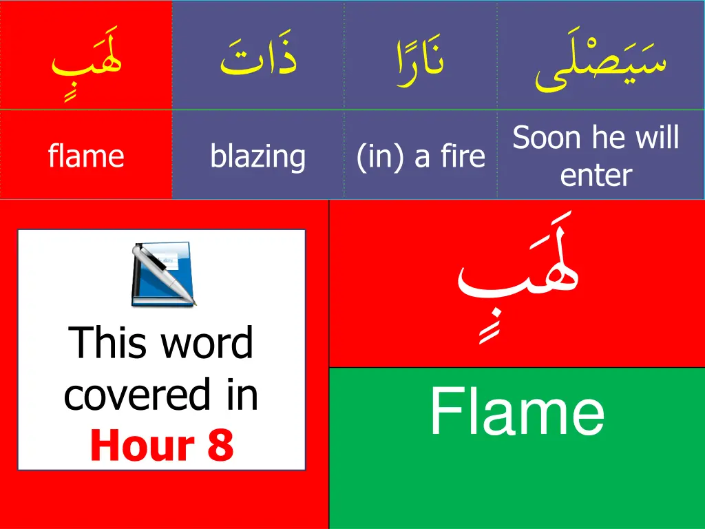 flame 3