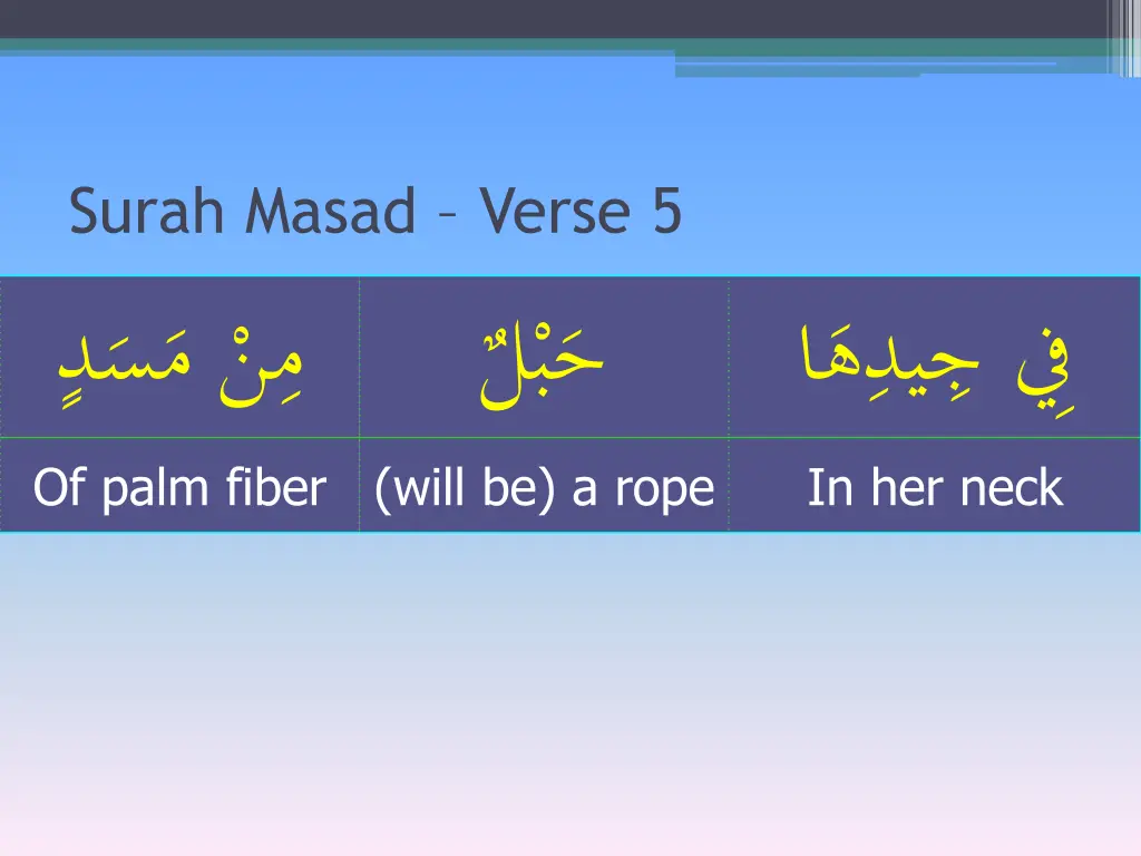 surah masad verse 5