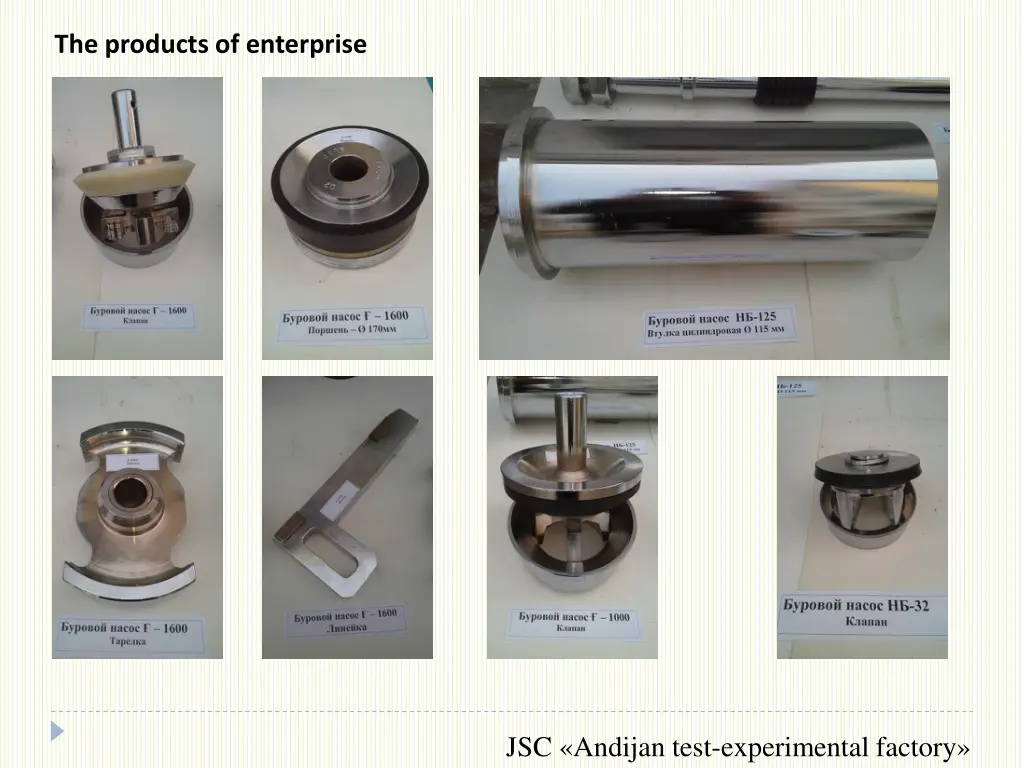 the products of enterprise